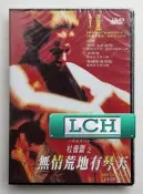 ◆LCH◆正版DVD《杜普蕾之無情荒地有琴天》-愛蜜莉華森(買三項商品免運費)