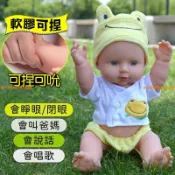 上新💓兒童玩具 洋娃娃 仿真娃娃 洋娃娃玩偶 娃娃玩具 仿真娃娃嬰兒 實體娃娃 會說話的娃娃 玩偶 女孩