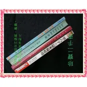 【珍寶二手書FA10】學八字這本最好用有光碟 林雲學術研究：風水DIY 飛星紫微斗數紫微斗數考證合集 好念好命好人生