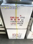 萬豐餐飲設備 婦品牌 46公分/1比1調理鍋/高鍋/鍋具/大容量