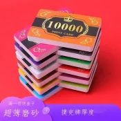♞,♘,♙優選  薄款棋牌室專用籌碼卡打牌用的酬金0.38MM厚度磨砂麻將籌碼卡片 免運