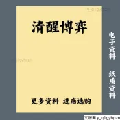 清醒博弈 放下情感幻想，在多方周旋中守住自身籌碼【文源閣】