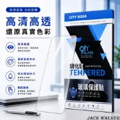 CITY BOSS 玻璃貼 iPhone 18 17 16 15 14 13 12 Pro Max Plus 螢幕保護貼