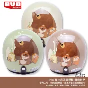 EVO 狸想世界 安全帽 迪士尼正版授權 兒童安全帽 3/4 罩 玩具總動員 梅寶 喬治 機車安全帽 台灣製造 哈家人