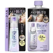 Kao 花王 Biore 瞬浮卸妝油噴霧 【樂購RAGO】 日本製