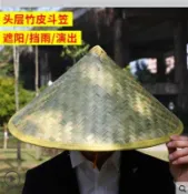 協貿國際日用品生活館 竹編斗笠帽竹帽舞蹈防曬防雨釣魚帽俠客古裝帽子表演道具竹製品