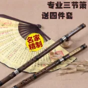 協貿國際日用品生活12館 秦青三節白銅紫竹簫初學簫洞簫六孔蕭樂器初學成人入門古風八孔簫