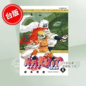 【正版】臺版漫畫 火影忍者 愛藏版 1~6 岸本斉史 東立