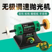 【可開統編】臺式首飾拋光機雙頭電動核桃橄欖核菩提手串拋光布輪機臺磨機小型