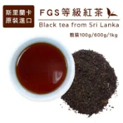 斯里蘭卡進口 高品質錫蘭紅茶 Fannings碎葉等級紅茶 早餐店飲料店營業用茶