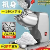 【精選】碎冰機商用擺攤家用小型刨冰機全自動奶茶店冰沙機綿綿冰機破冰機