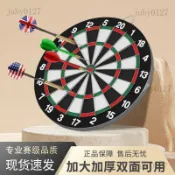 送飛鏢🔥 飛鏢盤 飛鏢組 飛鏢靶 飛鏢套裝 飛鏢用品 鏢靶 標靶 飛標盤飛鏢盤套裝家用雙面飛鏢靶盤成人兒童安全軟式玩具