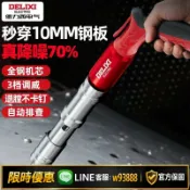 鑫永發國際貿易企業社 【可打統編 保固一年】德力西電氣炮釘槍吊頂神器射釘槍家用裝修混凝土打鋼釘調威打釘槍