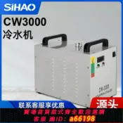 御品名匯 【台灣公司 可開發票】工業冷水機高效節能冷卻機9L小型密封節能商用制冷自動循環冷水箱