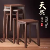 免運 可開髮票 實木凳子 家用客廳闆凳 結實耐用餐桌高凳 簡約木凳子可疊放木頭方凳 實木廣島椅 扶手椅 飯店餐廳簡約椅子