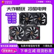 上新華南RX580/RX5700XT/RX6500XT/RX6600 8G桌靣電腦顯卡吃鷄LOL黑悟空3A隨貨附帶