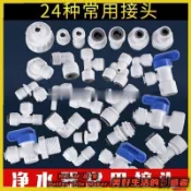 BLM【免運】 淨水器接頭 濾水器配件 2分 免卡扣 Y型 3通頭 快接 三通 Y型 直通頭轉換接頭 快速接頭PE管對接