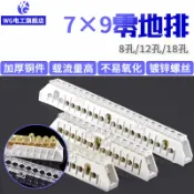 協貿國際日用品生活館 7*9零線排12孔配電箱用零地排接線端子排接零匯流排接零銅排零排