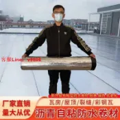 源創優品 【最低價】【公司貨】SBS自粘瀝青防水隔熱卷材屋頂樓頂補漏貼彩鋼瓦強力加厚防水材料