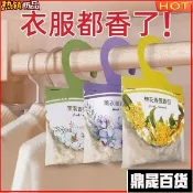 ✨掛式香包 衣櫥香氛袋 可掛式香袋 香薰袋 掛式香包 芳香袋 去味香薰袋 薰香袋 香薰包 香氛包除臭 除臭包 車用香氛