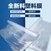 防水布 防雨布 防塵罩 防水布 大棚膜 薄膜 防塵膜 溫室大棚膜 塑膠紙 可訂製 戶外 透明防雨擋風遮蓋 家具防塵