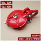 爆款特惠*美標船用起重滑輪重型滑車烏龜掛扣卸扣式小型動定滑輪1噸3t4.5噸