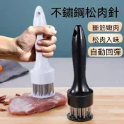 🔥臺灣出貨🔥免運+發票家用斷筋嫩肉針豬扒雞排雞翅鬆肉針敲肉錘不鏽鋼牛排扎孔器豬皮插