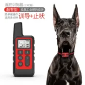 林之舍家居 驅狗器 遙控電擊項圈訓狗止犬器小中大型犬讓狗不叫治狗神器防狗叫止吠器 雙十二狂歡