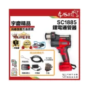 (店+)宇慶ASAHI   SC1885｜無刷鋰電通管器疏通器 附通管條 電動管道疏通器 自動離合疏通器通水管馬桶疏通