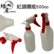 名仕小直耐酸鹼2號紅頭噴瓶500cc【緣屋百貨】天天出貨 噴霧器 可裝酒精 噴瓶 噴壺 噴灑器 紅頭 清潔液