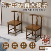 免運 可開發票 【可大量採購】【新中式實木椅子 宅配免運】月牙椅 靠背茶椅 餐椅 辦公書房椅 主人椅 官帽椅 仿古實木椅子 高梳椅 高背扶手椅工廠現貨直銷 售後保障 全館折扣 店長新品推薦 6h85