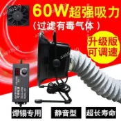 抽煙機 排煙機 吸煙機 導煙機 烙鐵吸煙儀 焊接排煙設備 電子維修排煙機 煙霧淨化器 桌面小型吸煙器 煙霧淨化器