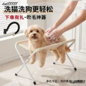 寵物洗澡支架 可折疊狗狗洗澡吊床 小型犬貓咪吹毛固定架 防掙扎洗澡台 狗狗洗澡神器 摺疊加超強固定器寵物洗澡支架