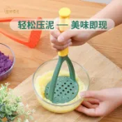 【壓泥器】 土豆泥壓泥器 搗泥器 手動搗碎器 廚房工具 廚房好物 料理工具 搗泥工具 地瓜壓泥器 蔬果搗碎器 廚房用品