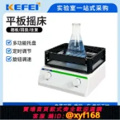 萬華精品 {可打統編 保固一年}科菲恒溫脫色搖床實驗室回旋往復式調速振蕩器水平小型翹板搖床