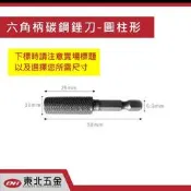 附發票 高級進口 六角柄碳鋼銼刀-(圓柱型) 六角柄鎢鋼滾磨刀.電動銼刀 電鑽起子機專用!