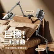 魔電 3C 館 碳鋼三段式懸臂平板支架/可俯拍 夾式懶人支架 直播/追劇神器 交換禮物 聖誕禮物 尾牙禮品