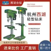 【進來比價/】杭州西湖臺鑽輕型鑽床小型多功能打孔機