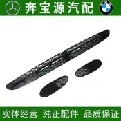 【馳行潮品館】適配賓士W220前杠S280通風網S300格柵S350 S500 S600霧燈罩下格柵