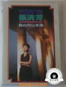 樂享購✨張清芳 真心可以永遠演唱會 卡拉OK DVD