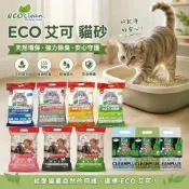 (店+)【ECO 艾可】貓砂 極細豆腐貓砂  草本輕質型 豆腐貓砂  艾可豆腐砂 艾可貓砂 貓砂『毛孩不上班』