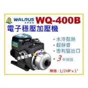 (店+)【天隆五金】大井泵浦 WQ400B 電子穩壓加壓機 1/2HPx1 超靜音 水冷式 加壓馬達 TQ400B升級