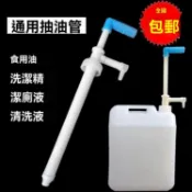 💥台灣出貨#20kg大桶洗潔精漂白水沐浴露洗髮水專用抽泵灌裝壓油器按壓手壓式