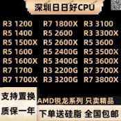 AMD Ryzen 3 2200G 3100X R7 3800X R5 3600X 3600 2600X 2700