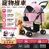 🔥台灣出貨🔥寵物推車 可拆卸提籃 折疊收納 狗狗貓咪適用外出籠 拉桿車寵物推車 狗推車 貓咪推車 可折疊寵物推車 寵物