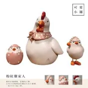 （台中 可愛小舖）可愛田園鄉村風粉紅雞家人母雞小雞三件組波麗擺飾裝飾動物居家餐廳主題餐廳兒童樂園幼稚園營業場所收藏擺飾