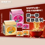 【現貨/單包】統一肉燥麵 肉骨茶麵 袋裝 統一麵 風味麵 泡麵 即泡即食 可洛萌 消夜 必備 宵夜 便利麵 方便麵