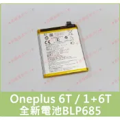 ★普羅維修中心★一加Oneplus 6T 全新電池 BLP685 A6010 A6013 另有修充電孔 螢幕 1+6T