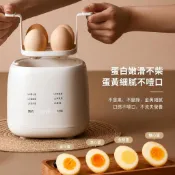 【全自動】蒸蛋器 煮蛋器 早餐機 自動斷電 防乾燒 蒸煮一體 家用多功能 快速蒸蛋機