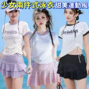 🔥送泳帽🔥兩件式少女泳衣 學生運動風泳裝 顯瘦遮肚泳裝 甜美學院風泳衣 溫泉泳衣 渡假泳衣